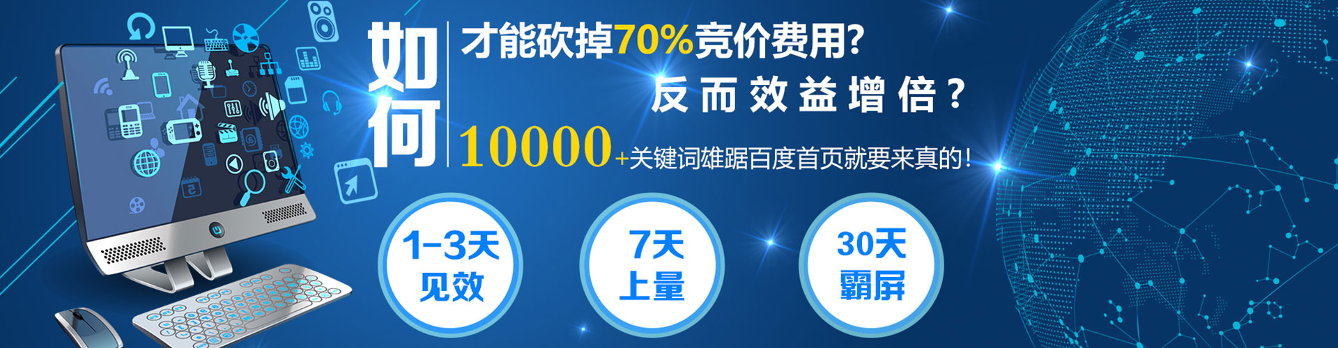 应县百度广告推广